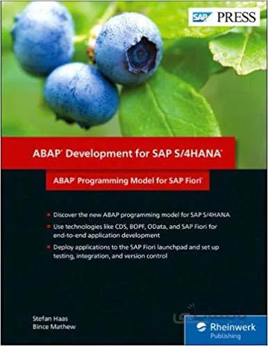 دانلود کتاب ABAP Development for SAP S/4HANA (SAP PRESS)