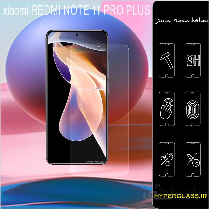 گلس گوشی شیاومی +note11 pro
