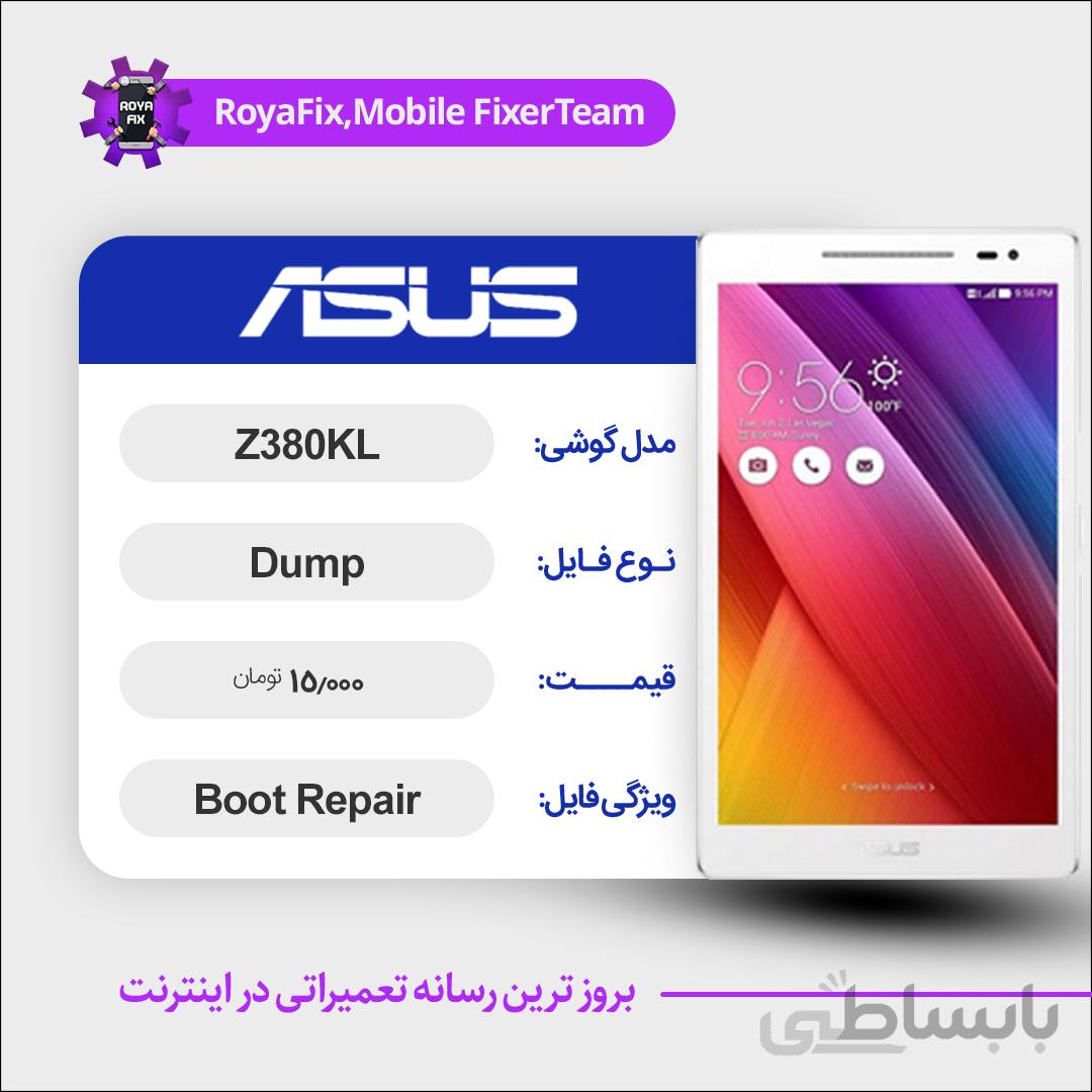 دامپ هارد ایسوس ASUS Z380KL emmc dump تست شده