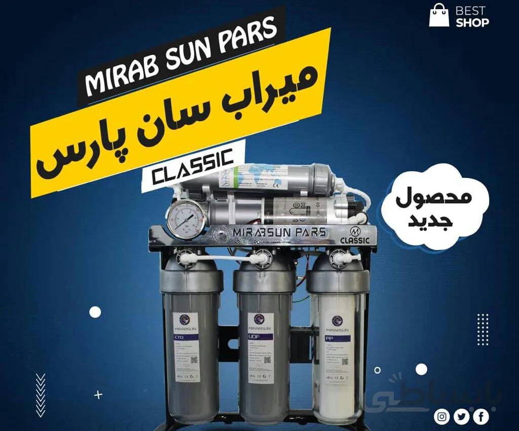 تصفیه آب میرابسان مدل کلاسیکM