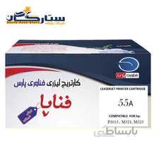 کارتریج فناپا مدل 55Aطرح اصلی
