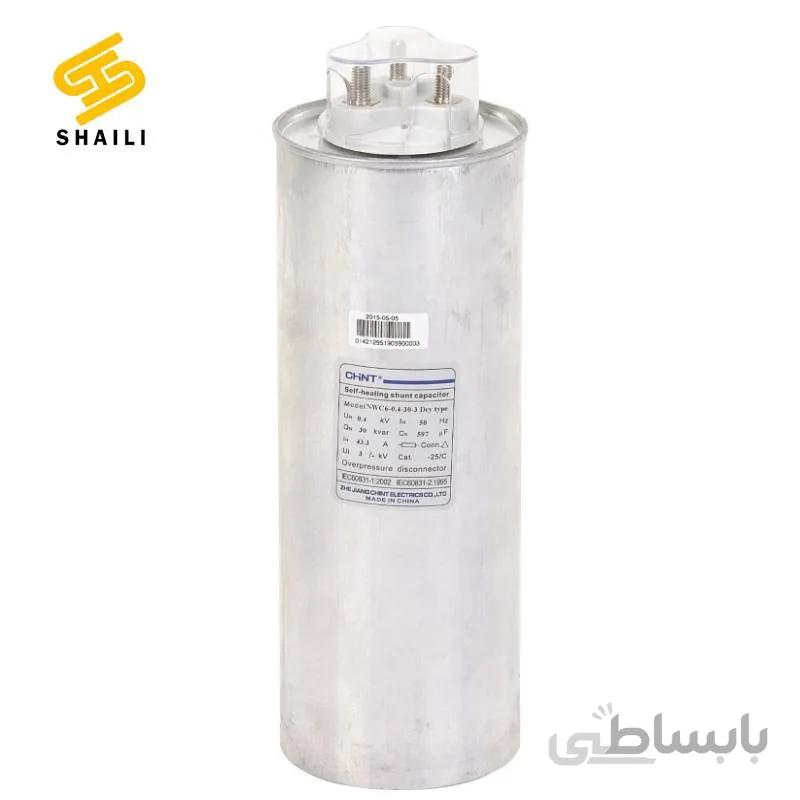خازن سیلندری 10 کیلو وار چینت chint