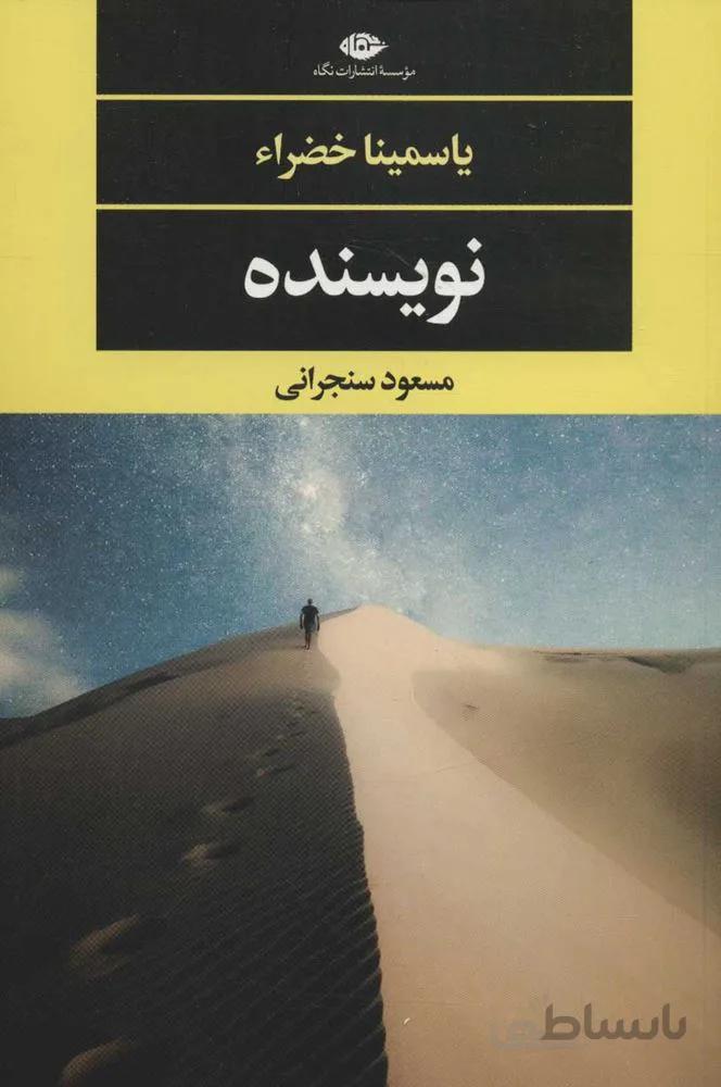 نويسنده (كد ناشر : 107)