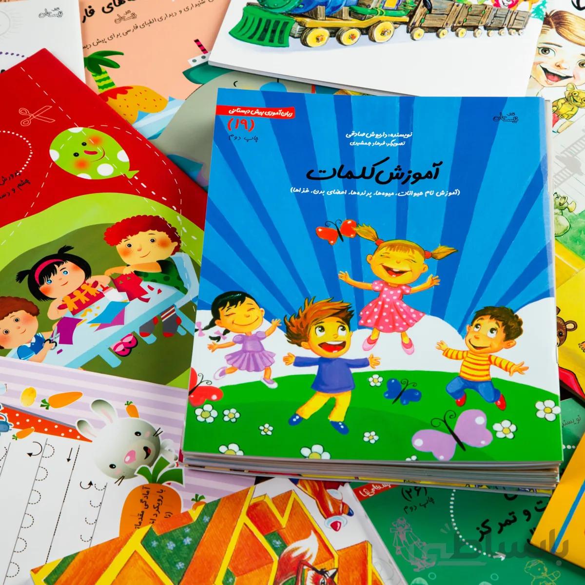 کتاب آموزش کلمات انگلیسی