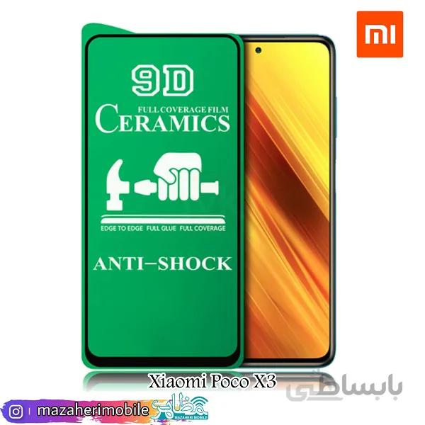 گلس (برچسب) سرامیکی موبایل مدل Xiaomi Poco X3