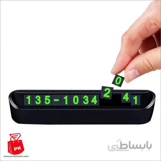 شماره تلفن مخصوص پارک خودرو مدل PK