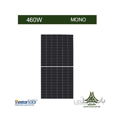 پنل خورشیدی مونو کریستال 460 وات Restar solar