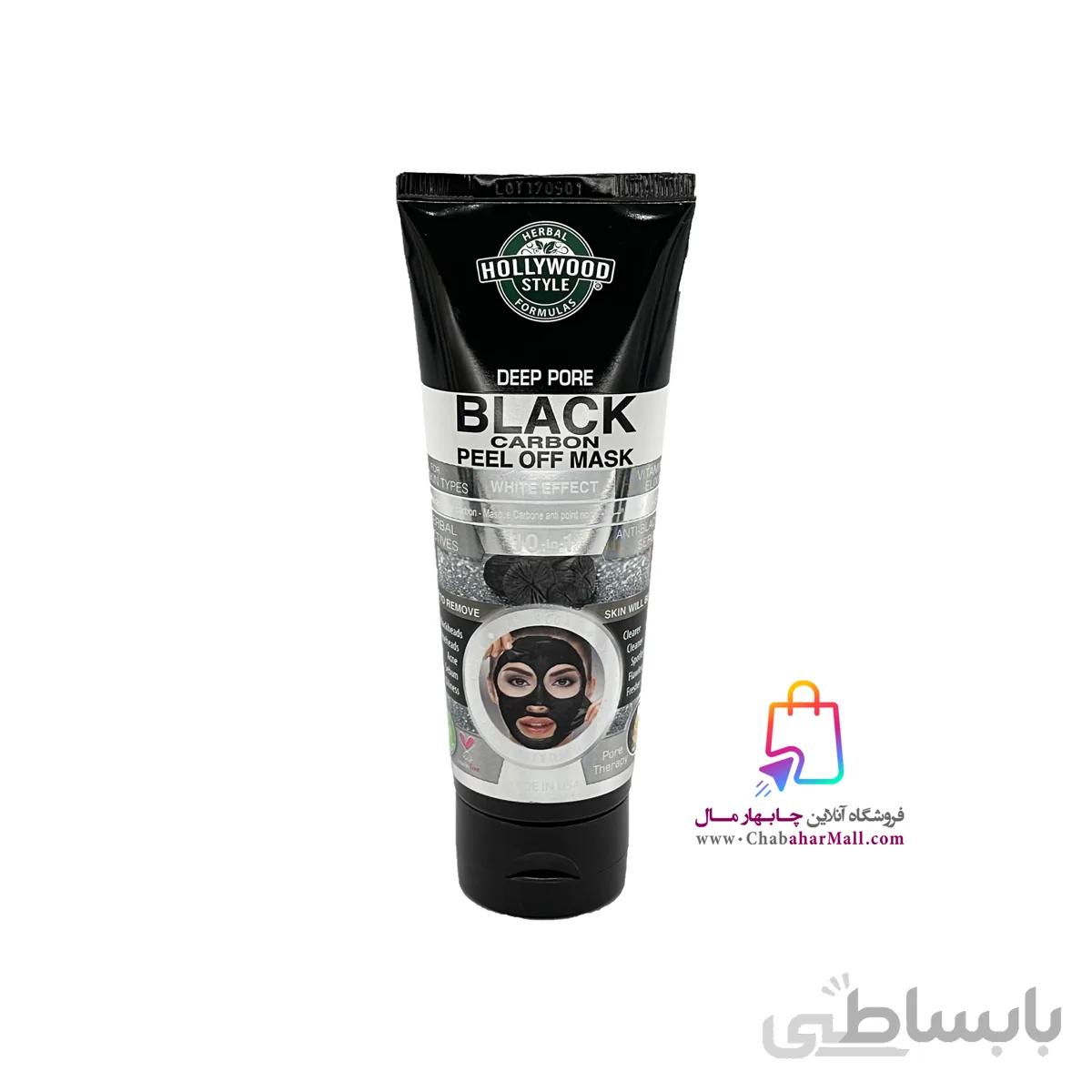 ماسک پیل اف زغال سیاه هالیووداستایل 100میل