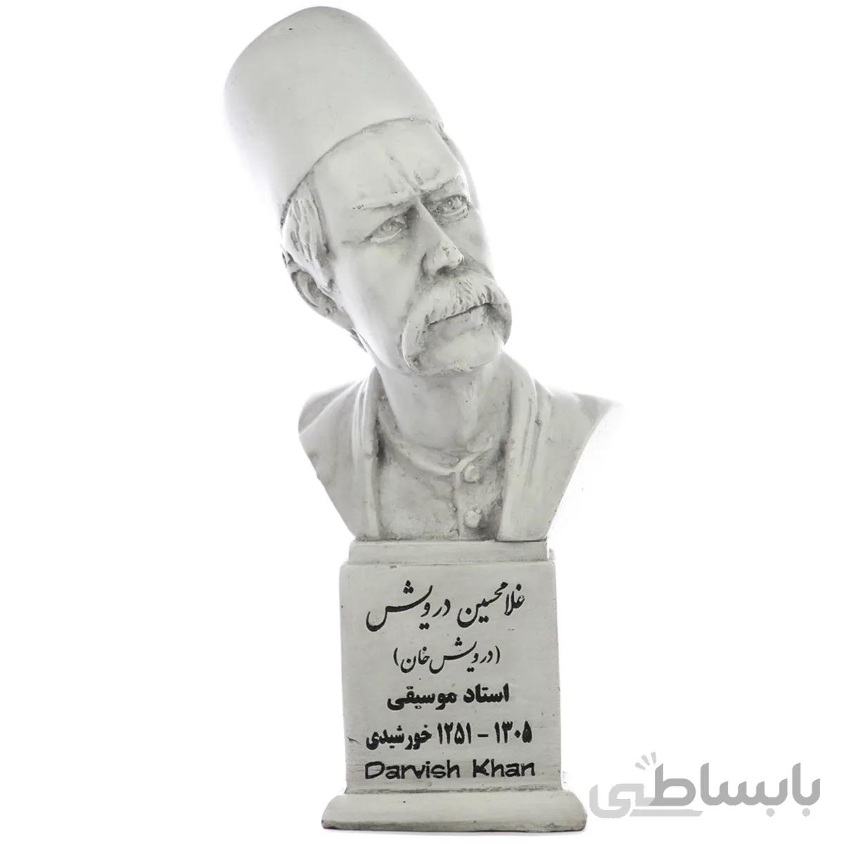 سردیس غلامحسین درویش
