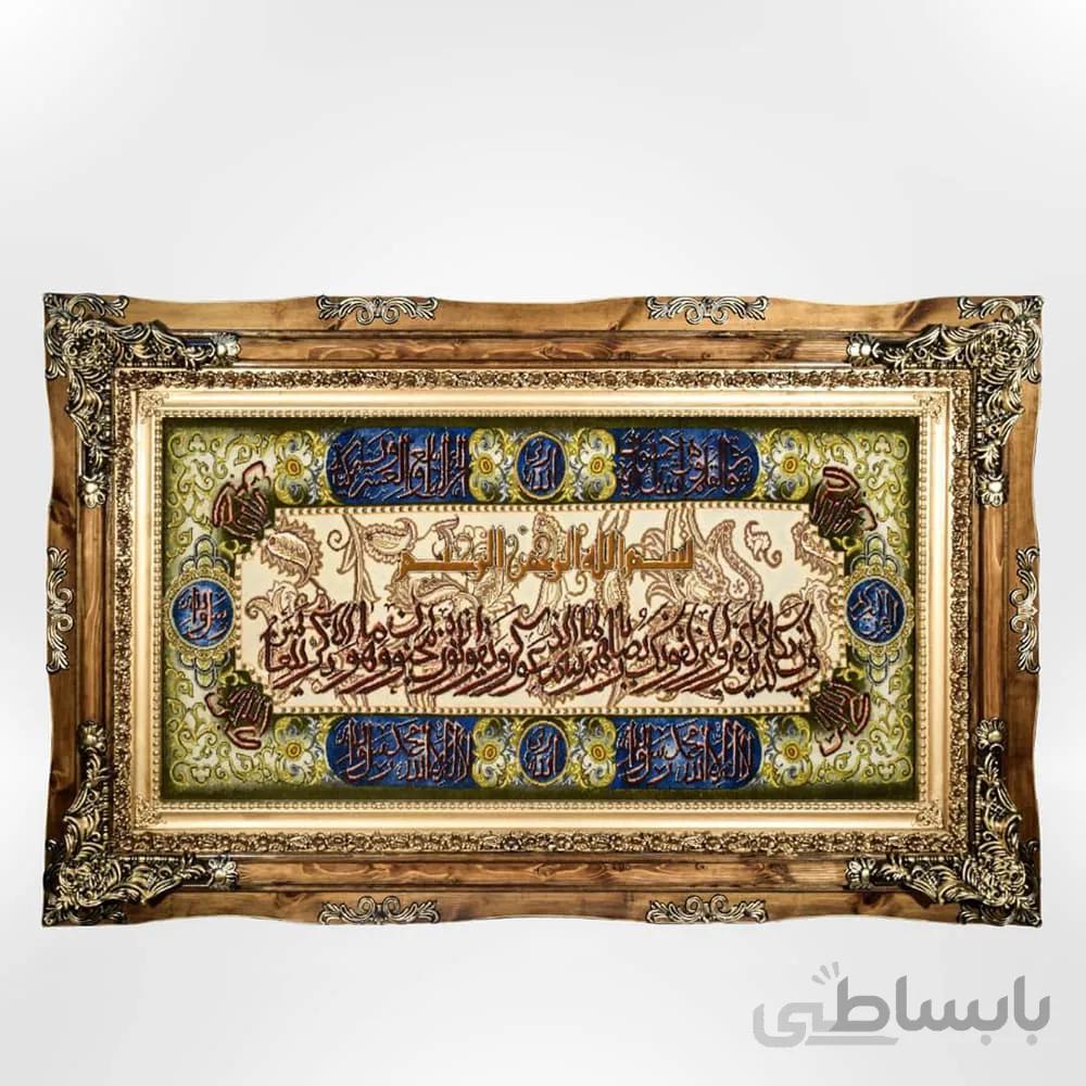 تابلو فرش دستباف طرح وان یکاد بزرگ کد ۱۳۵
