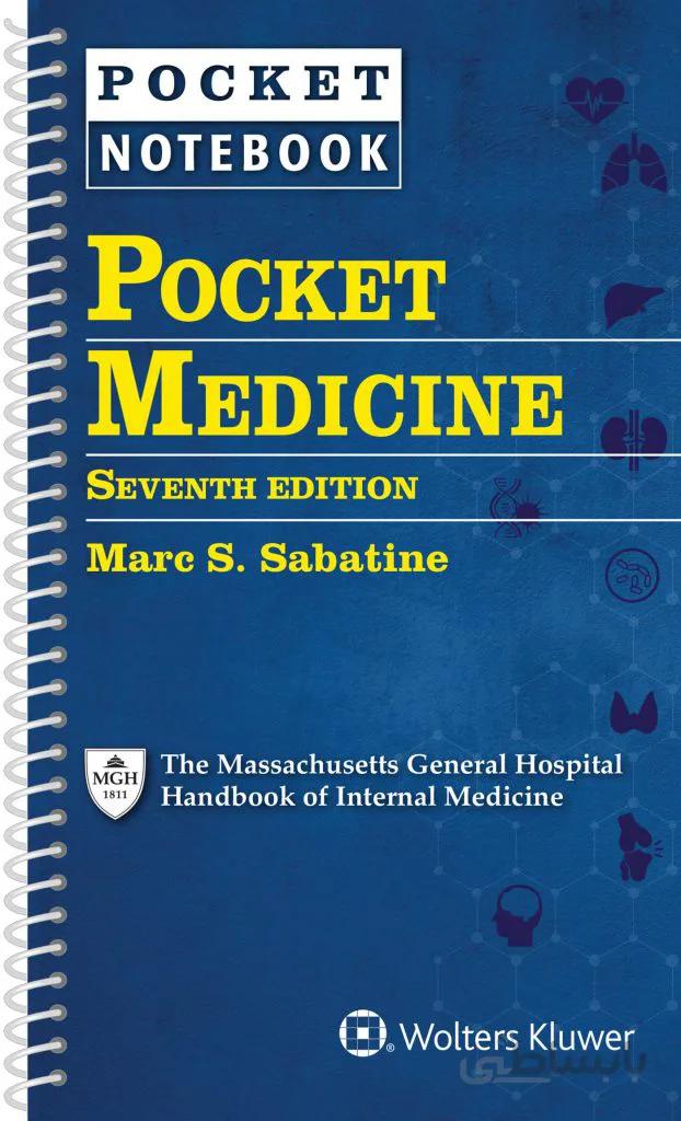 The Massachusetts General Hospital Handbook of Internal Medicine 2020 | هندبوک داخلی ماساچوست