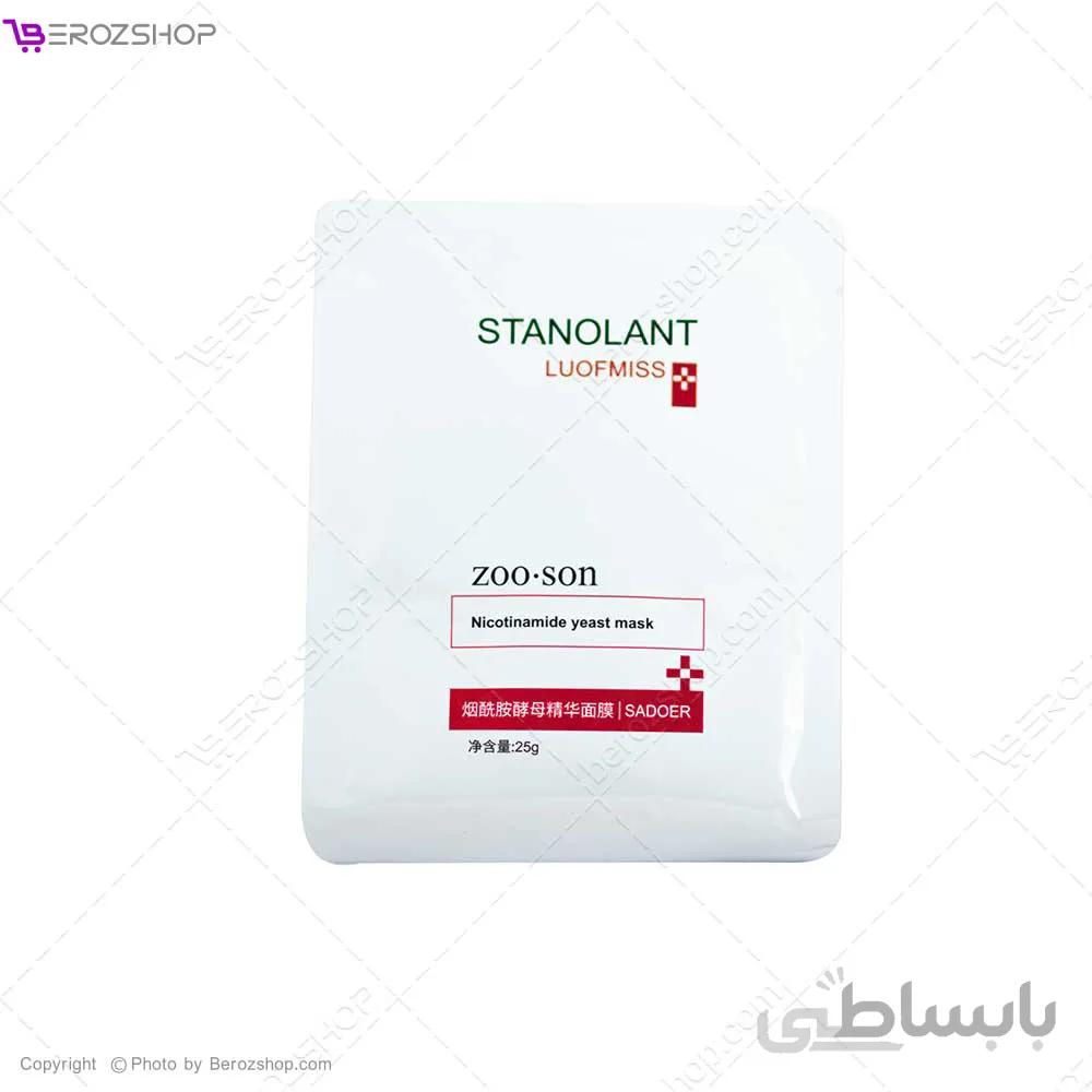 ماسک نقابی آبرسان نیکوتین آمید زوسان