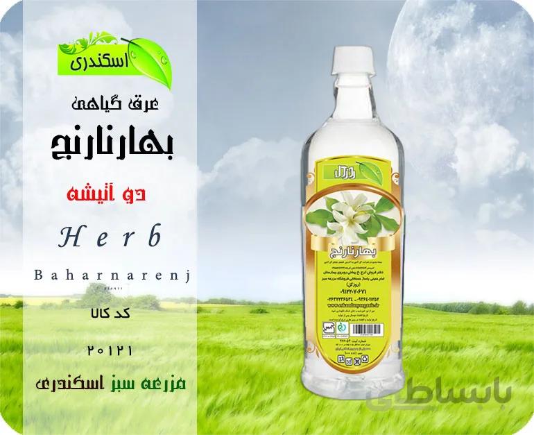 عرق بهارنارنج اصل۱ لیتری