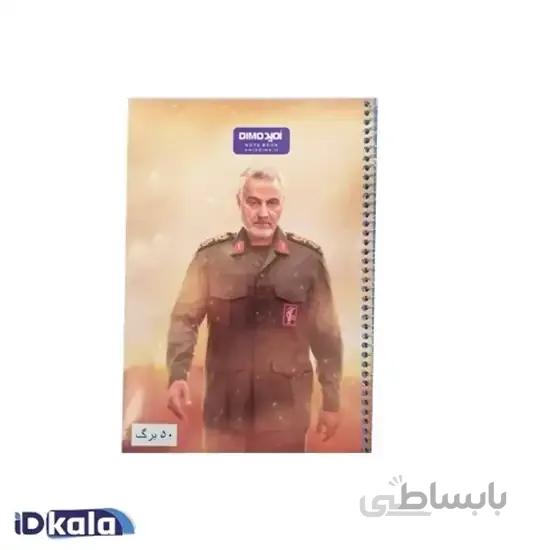 دفتر مشق 100 برگ طرح حاج قاسم