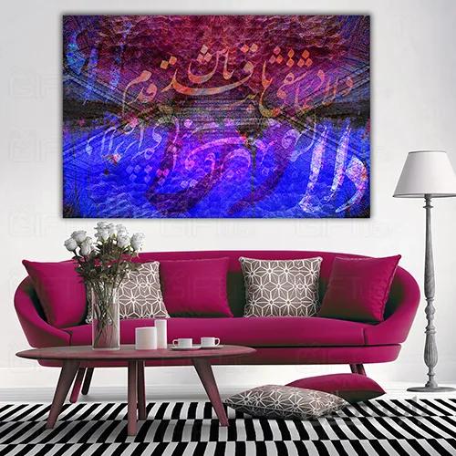 تابلو تلفیقی (کد5562.1) 100x70 سانتی