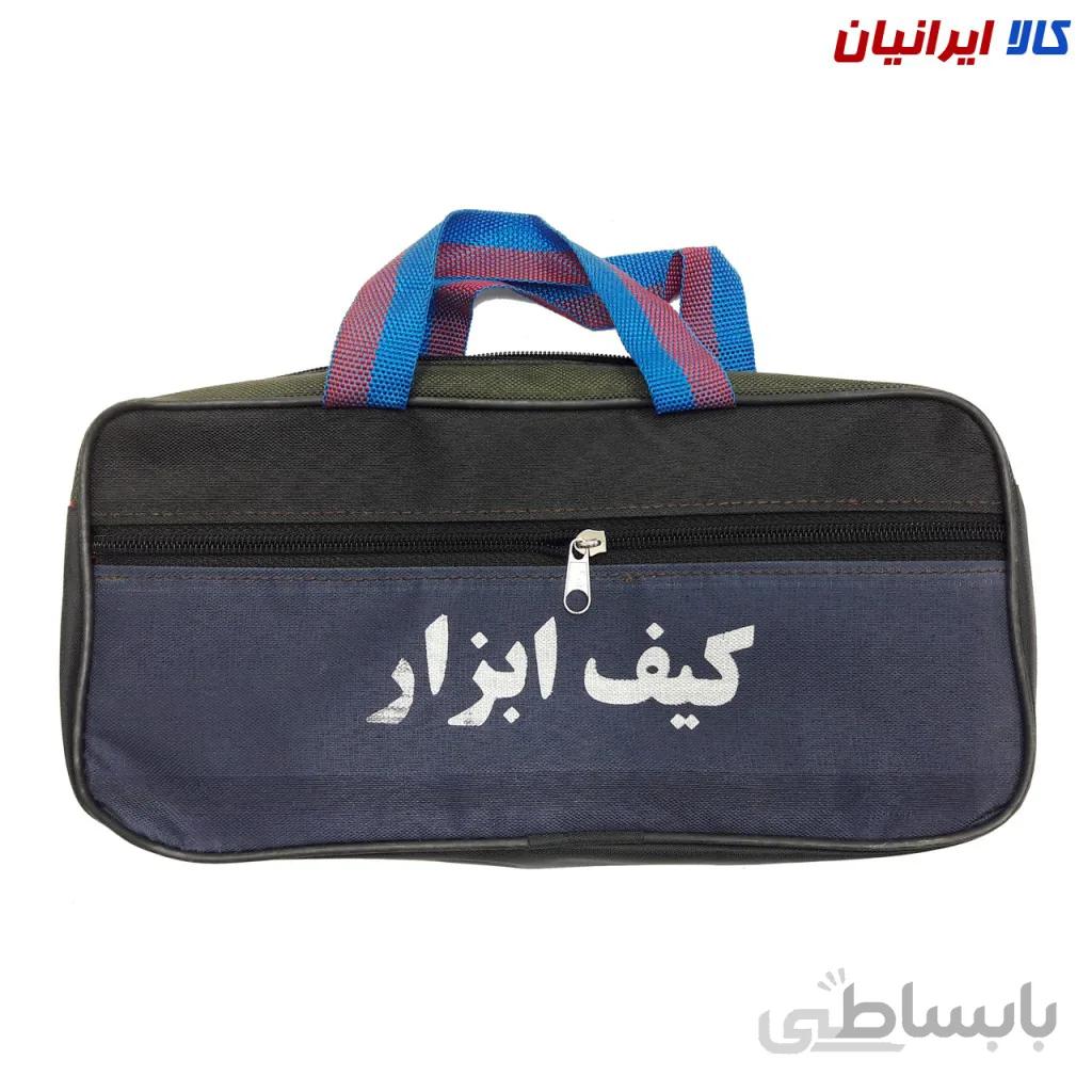 کیف ابزار دو زیپ