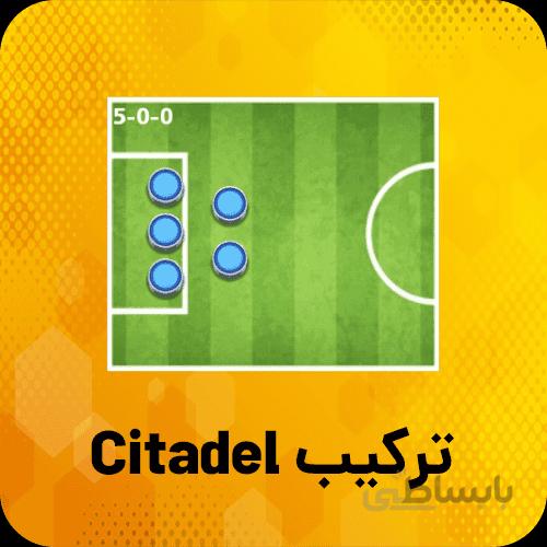 خرید ترکیب Citadel ساکراستارز