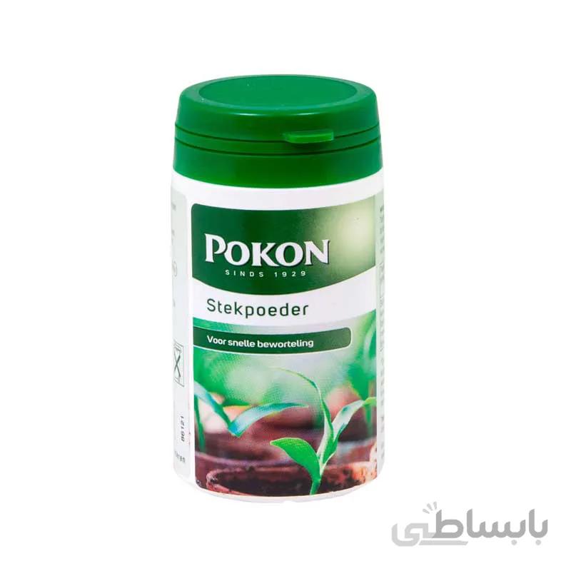 هورمون ریشه زایی پوکون هلند