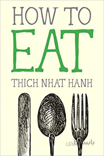 How to Eat چگونه غذا بخوریم