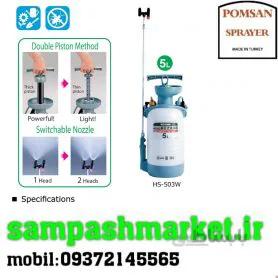 سمپاش ژاپنی ۵ لیتری KOSHIN