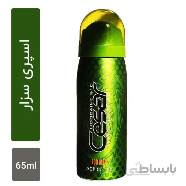 اسپری تاخیری سزار مدل آمینو 65 میل
