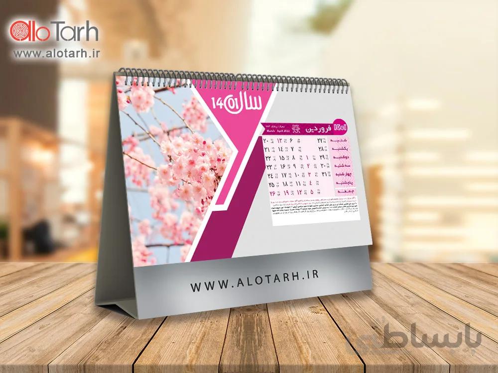 طرح تقویم رومیزی طبیعت 1401 شماره 1