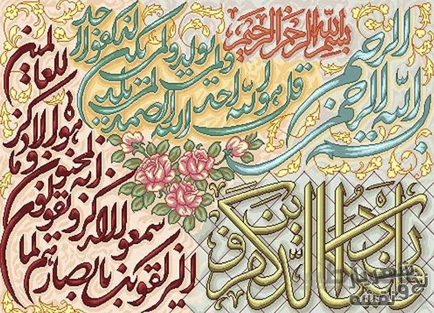 وسایل آماده بافت تابلو فرش آیه وان یکاد در منزل کد 1822