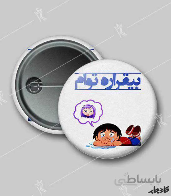 پیکسل طرح بیقراره توام
