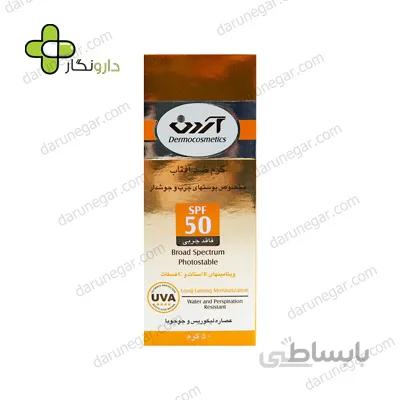 کرم ضد آفتاب فاقد چربی SPF50 آردن