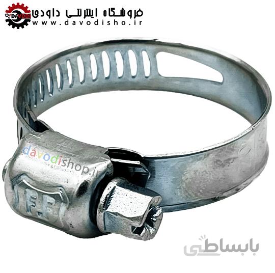 بست فلزی شیلنگ"۱.۱/۴ ۳۰-۲۰ پلوس برند اف اف FF