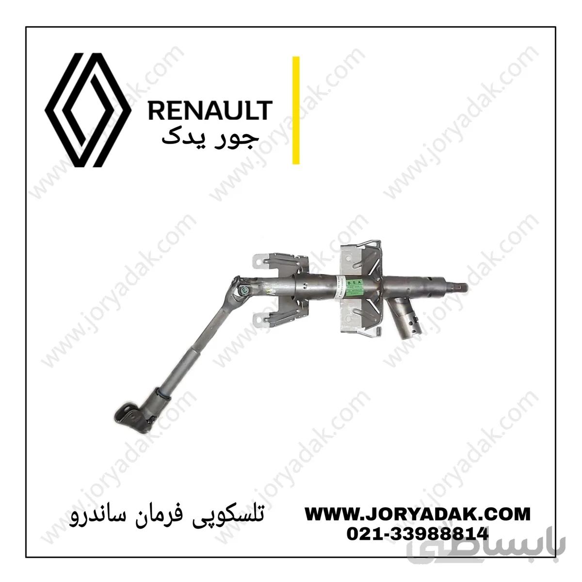 تلسکوپی فرمان ال۹۰