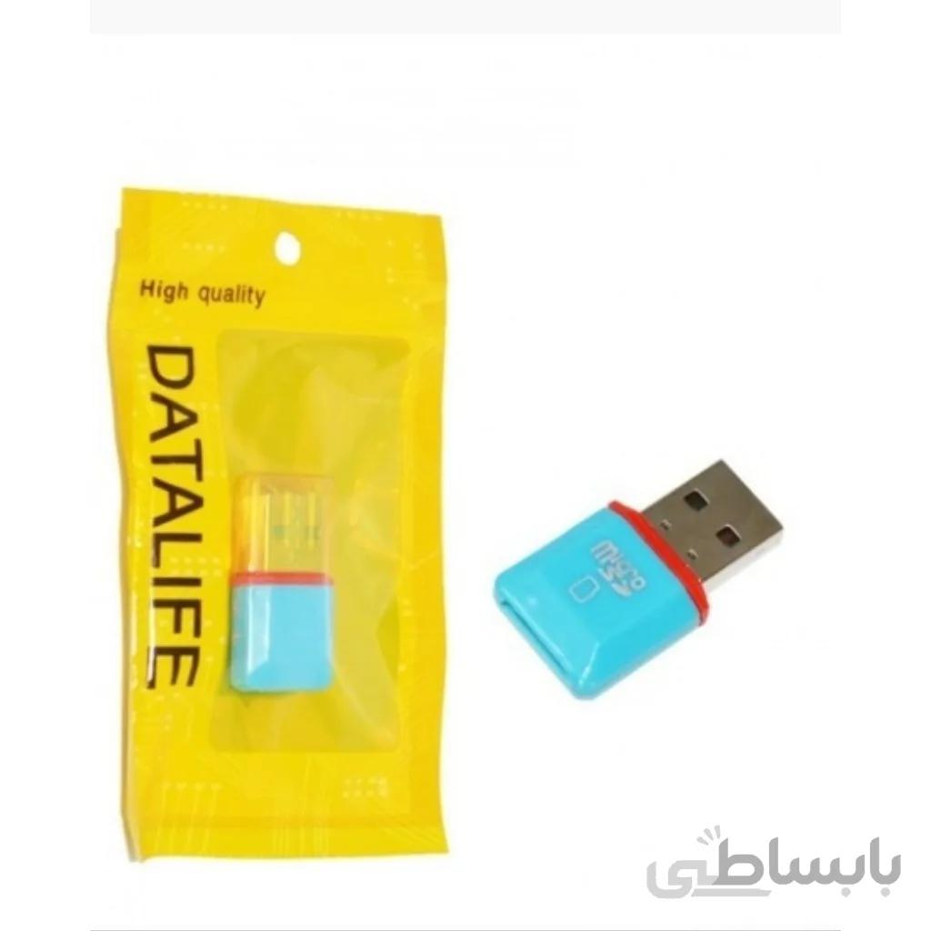 رم ریدر تک کاره MicroCD USB3.0 مدل Datalife