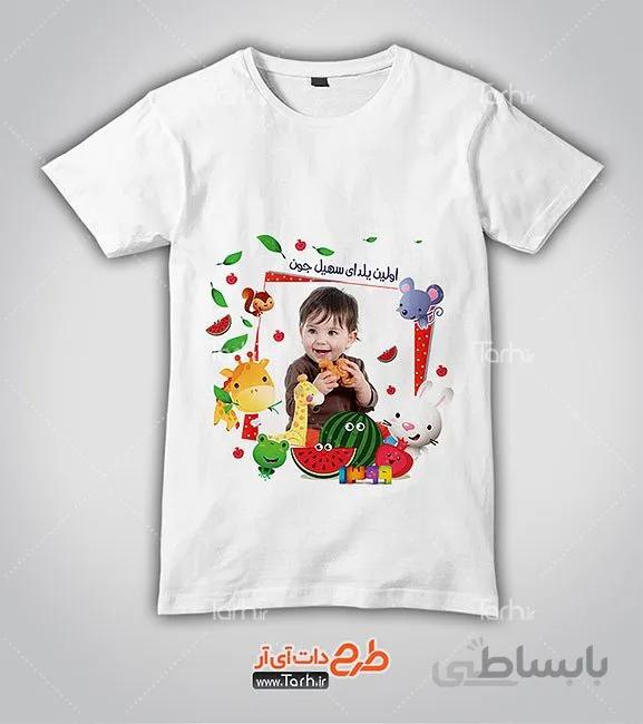 تیشرت با طرح تی شرت نوزاد شب یلدا