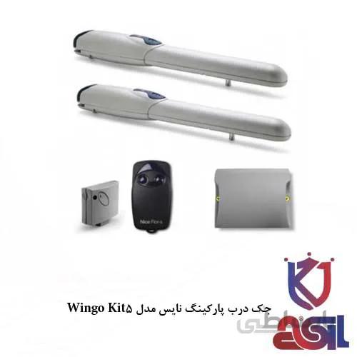 جک درب پارکینگ نایس مدل Wingo Kit5