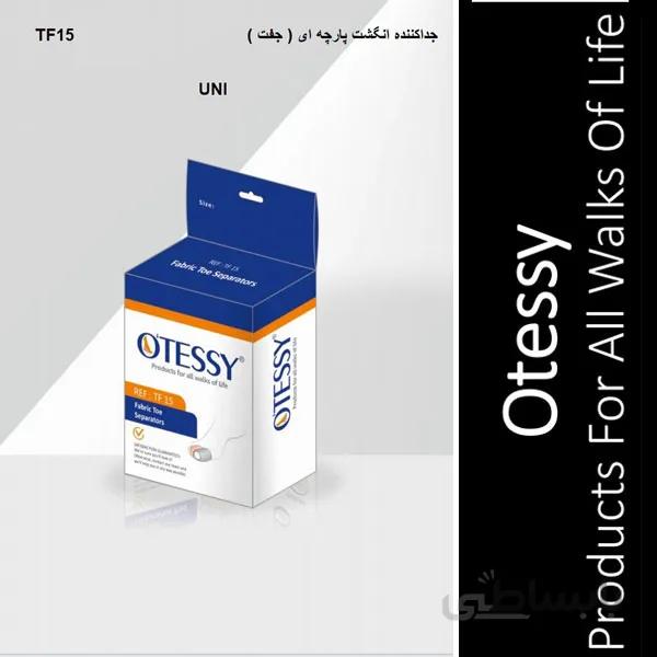 جداکننده انگشت پارچه ای اوتسی TF15