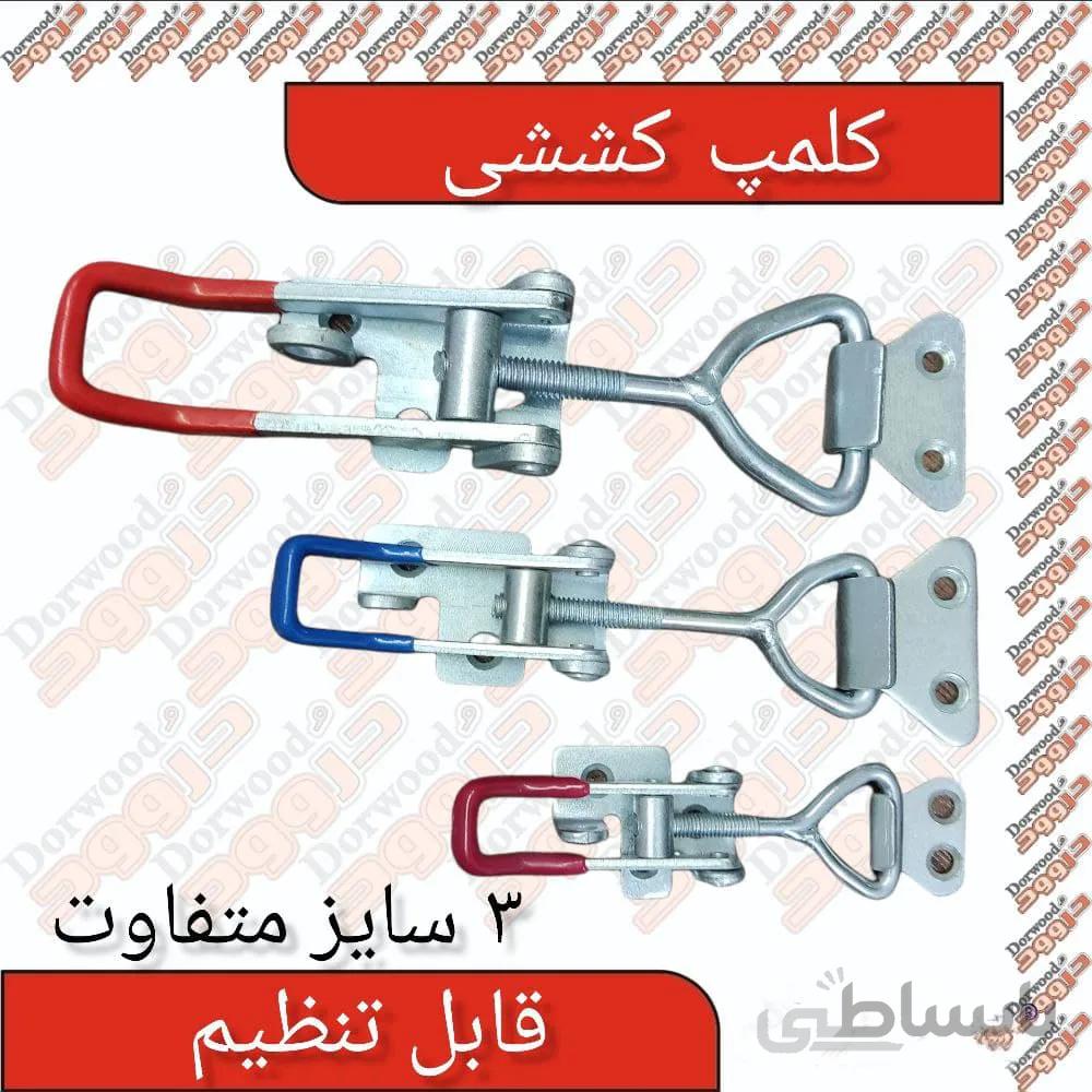 کلمپ کششی