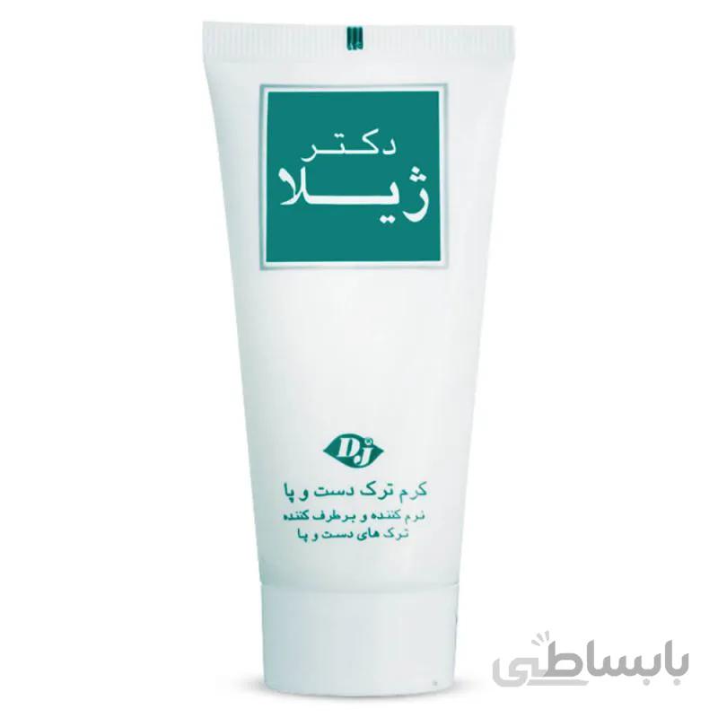کرم ترمیم کننده ترک دست و پا دکتر ژیلا وزن ۵۰ گرم