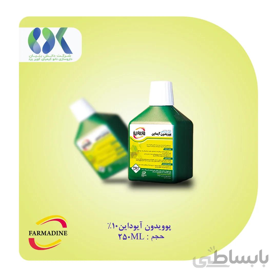 محلول بتادین پوویدون آیداین ۱۰% فارمادین 250 میلی لیتر