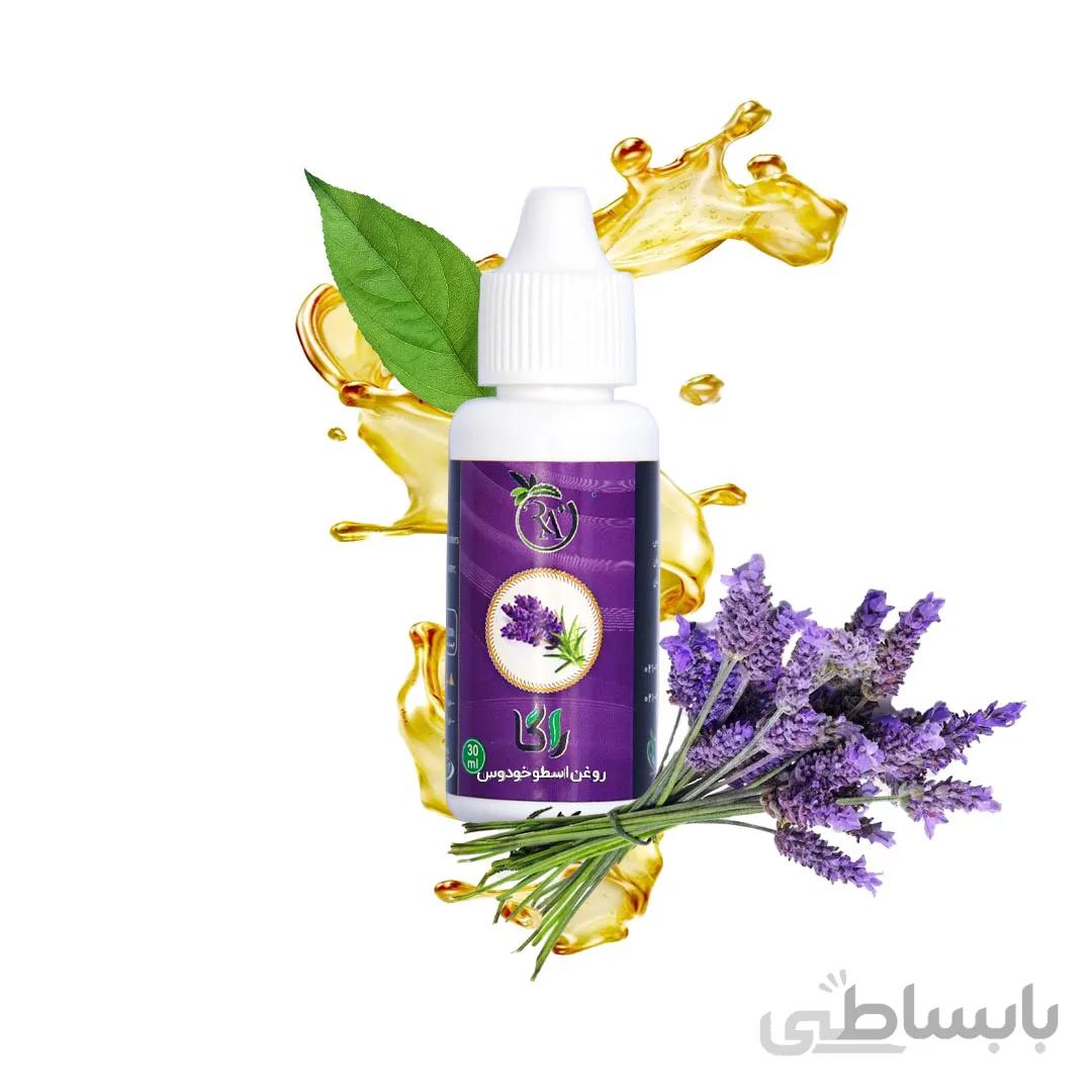 روغن اسطوخودوس کد 171277