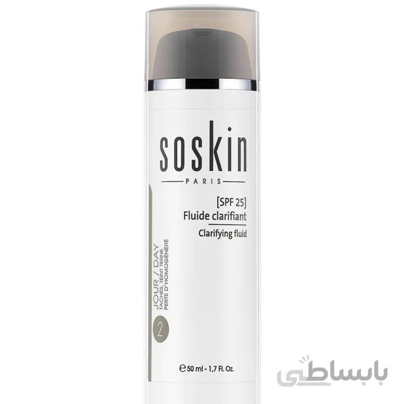 فلویید ضدلک و روشن کننده روز SPF25 حجم 50 میل ساسکین Soskin