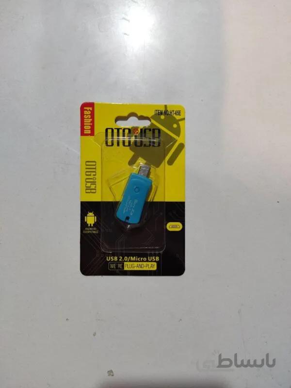 تبدیل otg مدل HT-65E