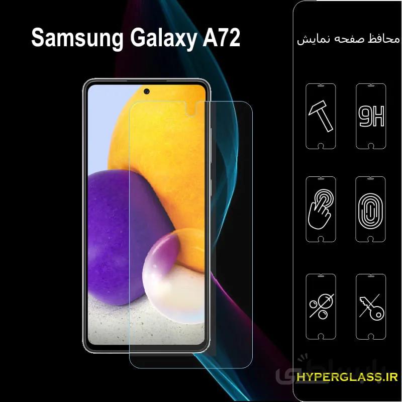 گلس گوشی سامسونگ a72