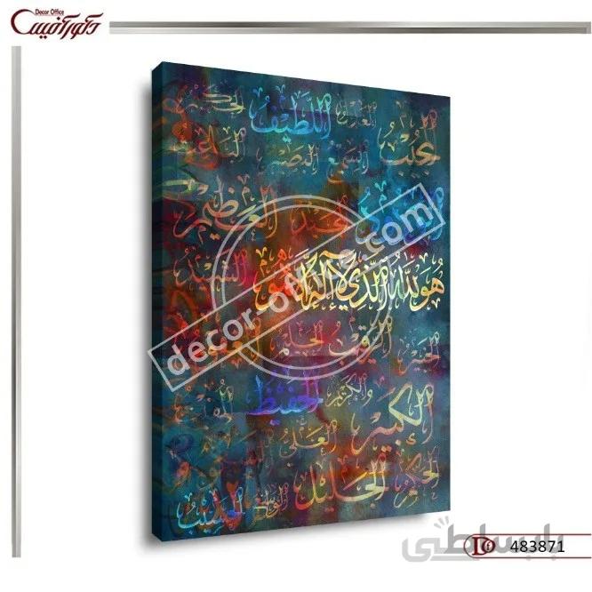 تابلو دیواری مذهبی 3871 ا Religious wall paintings 3871