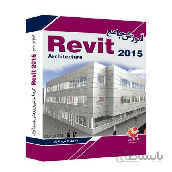 نرم افزار آموزش جامع Revit 2015 نشر نوآوران