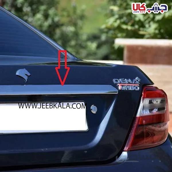 زه استیل لبه درب صندوق عقب دنا
