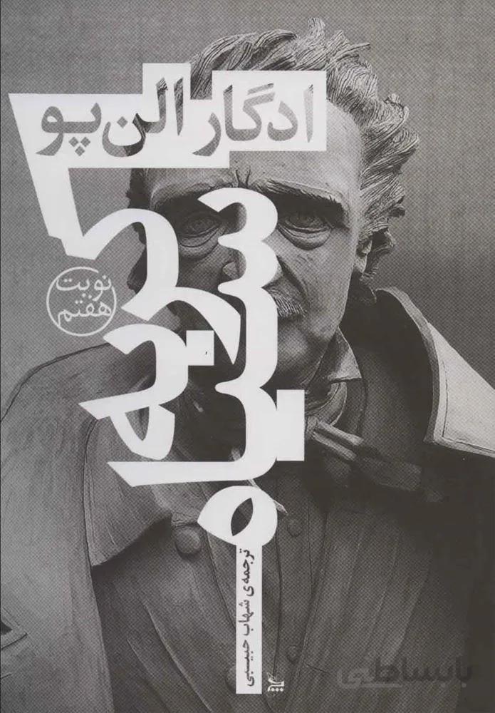 گربه سياه (كد ناشر : 177)