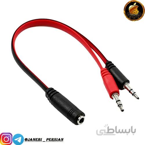 تبدیل 2به1 AUX سیم دار