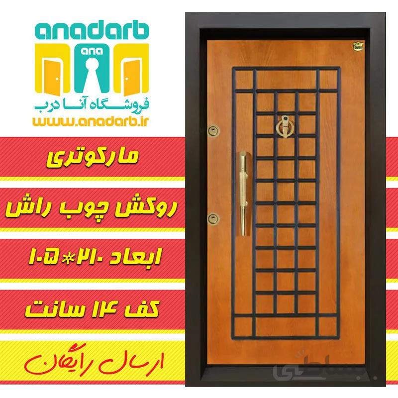 ضد سرقت مارکوتری.قفل ترک.ارسال رایگان