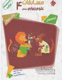 پیک آدینه ششم 6 ابتدایی گاج