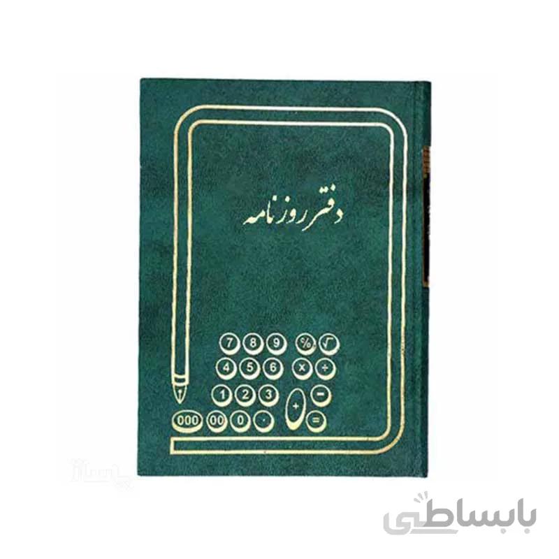 دفتر روزنامه قطع رحلی بزرگ 200 برگ